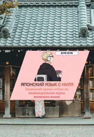 Репетитор по японскому и английскому языку!, фотография 1