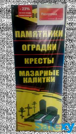 Памятники и надгробия, фотография 1