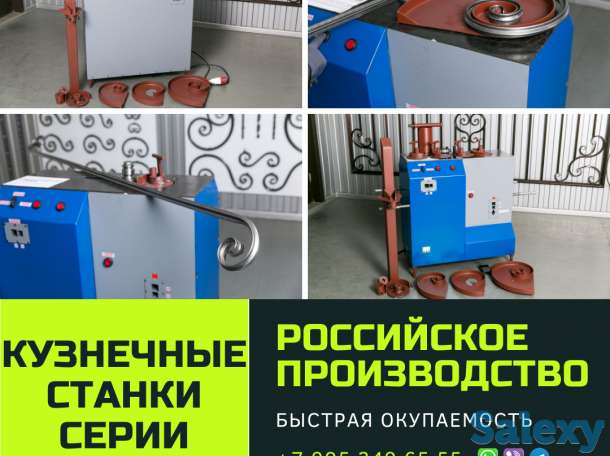 Реализуем кузнечные станки «ПРОФИ-2ЭМ» – для изготовления элементов «художественной ковки», фотография 3