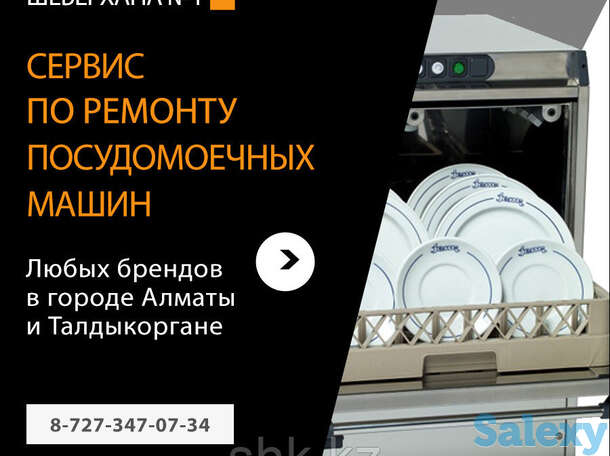 Замена блока индикации посудомоечной машины teka, фотография 1