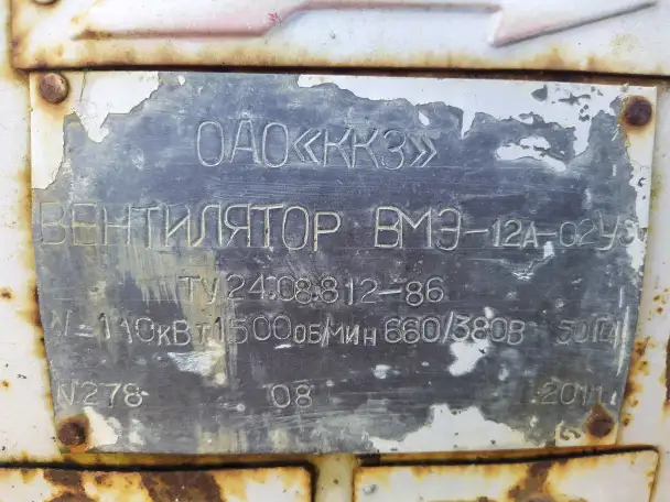 Вентилятор шахтный ВМЭ 12, фотография 4