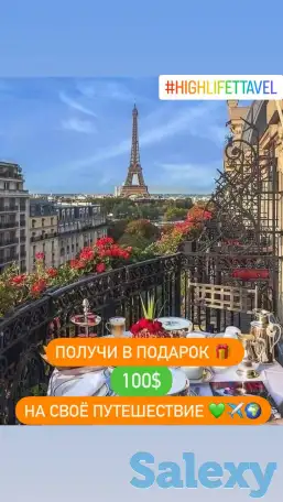 Подарю 100$ на путешествия первым 20 людям, фотография 3