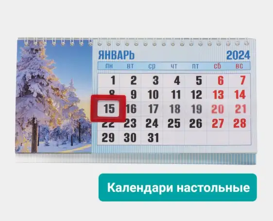 Календари Шымкент, фотография 4