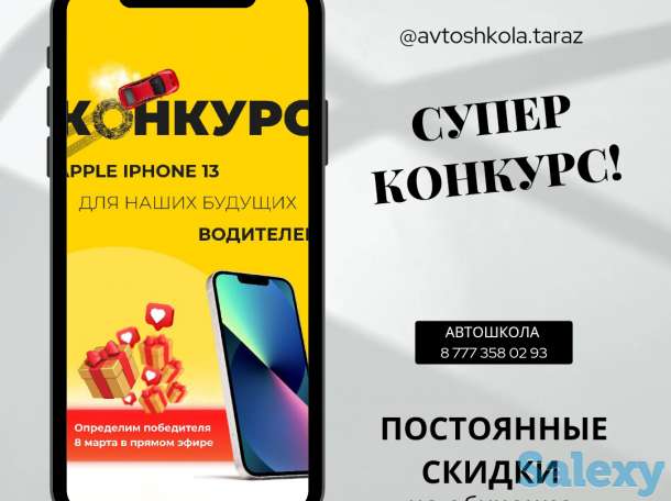 Курсы водительских прав!, фотография 2