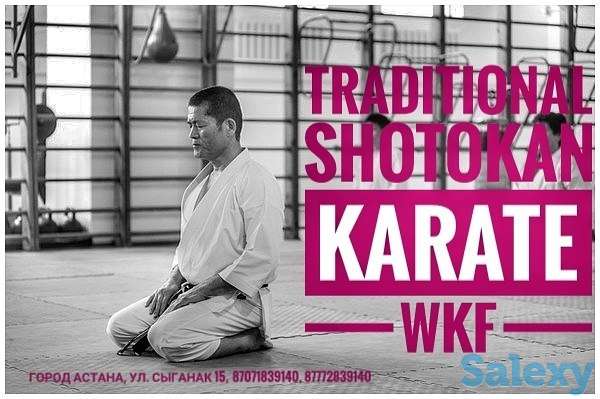 Уважаемые жители г. Астана! Приглашаем Вас в секцию КАРАТЭ-ДО!, фотография 1