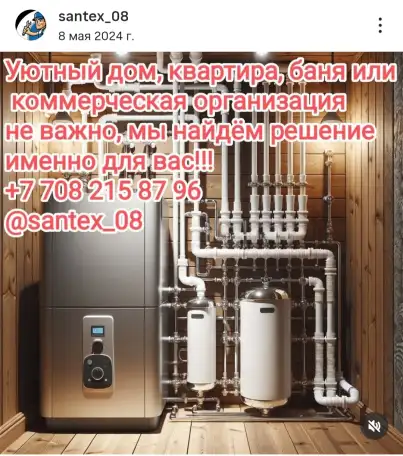 Услуги сантехника, фотография 1