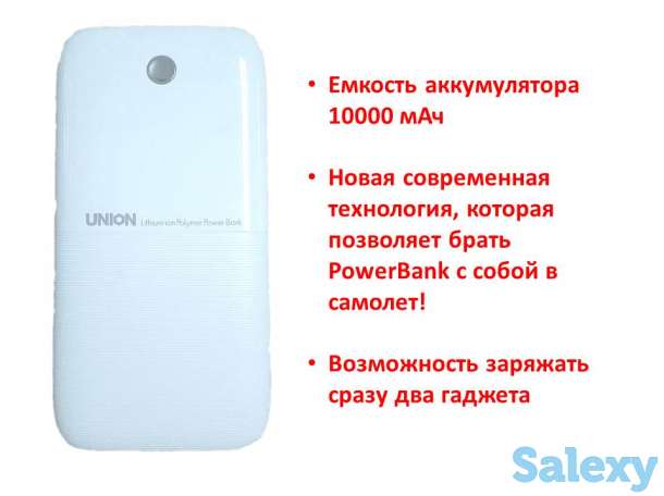 Продам Power Bank внешний аккумулятор на 10000 мАч, UN109, фотография 1