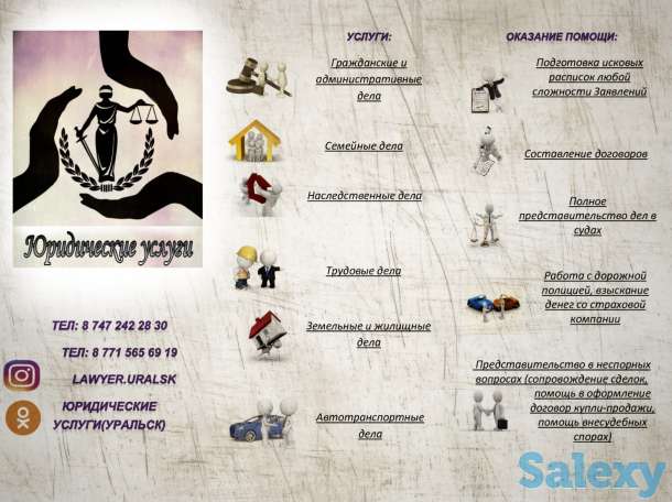 Юридические Услуги!!, фотография 1