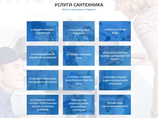 Сантехник Алматы, фотография 3