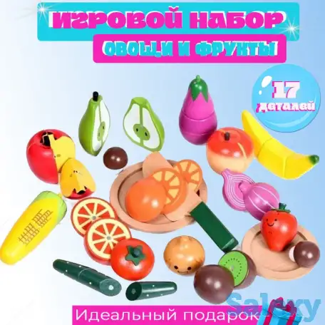 Игрушка детская оптом. Фрукты и овощи на магнитах, 17 предметов, фотография 3