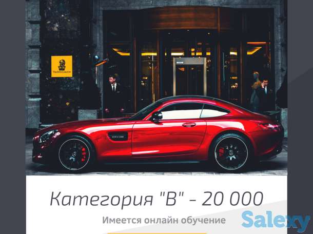 Автошкола. Левый берег, фотография 1