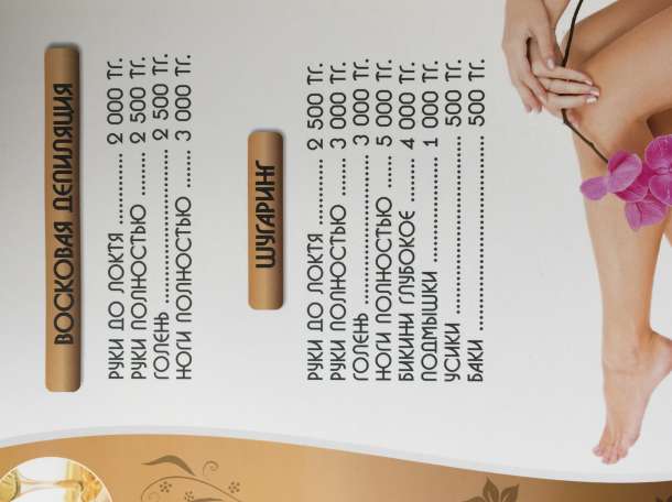 Шугаринг,Депиляция , фотография 2