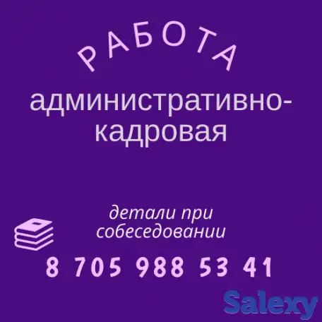 срочно требуется заместитель администратора, фотография 2