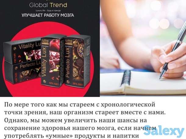 Бальзамы Глобал Тренд, фотография 4