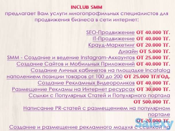 SMM продвижение, фотография 1