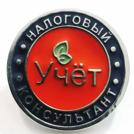 услуги Бухгалтера. Бухгалтерский Налоговый Кадровый Учет. Налоговый консультант. 1С БухОбслуживание ИП Тeyah, фотография 12