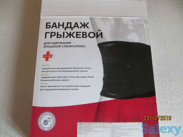 Бандаж грыжевой на пояс, фотография 1