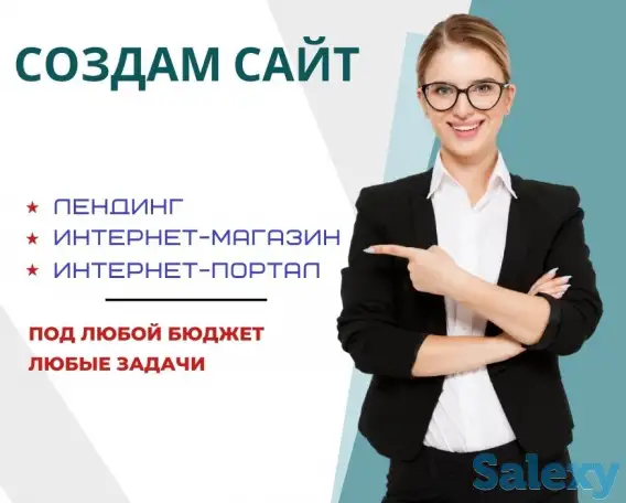 Создам сайт, интернет-магазин, корпоративный сайт!, фотография 1