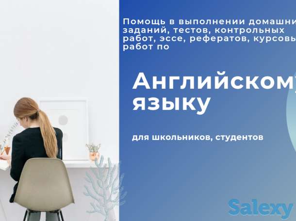 Помощь с выполнением работ по английскому языку, фотография 1
