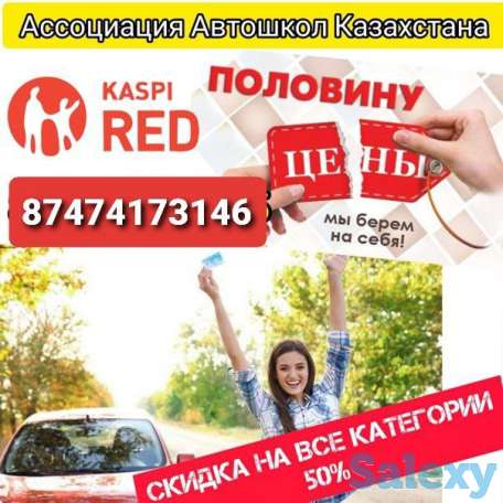 Акция!!! Видио-Уроки  от Автошколы!, фотография 1