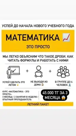 Математика, Физика, фотография 1