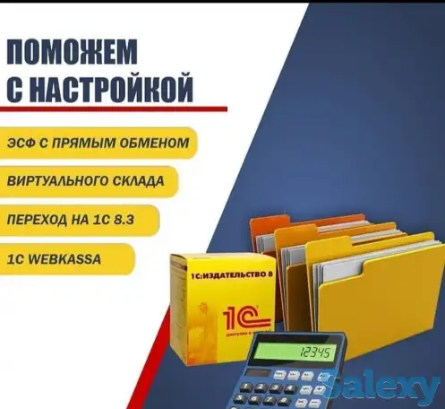 Комплекс услуг по 1с, составление учётной политики., фотография 3