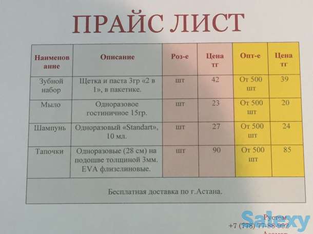 Одноразовые тапочки 3мм, фотография 3