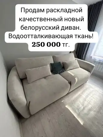 Диваны новые брэнда Domani Минск, фотография 2