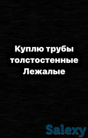 Куплю трубы котельные 12х1мф 15х1мф, фотография 2