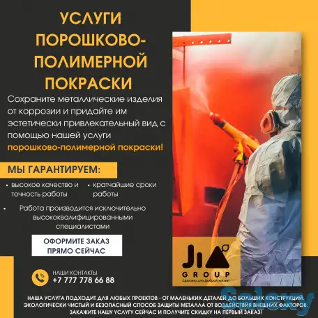 услуги порошково-полимерной покраски, фотография 1
