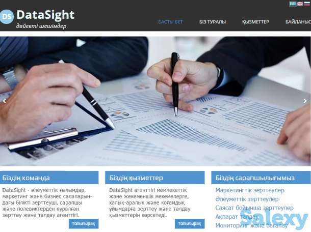 Маркетингтік зерттеу және талдау, фотография 2