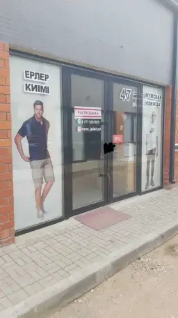 Продам БУТИК, ПРОСПЕКТ НАЗАРБАЕВА 41, фотография 1