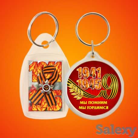 Брелоки акриловые с 9 мая. Нанесение на акриловые брелки тематического принта., фотография 1