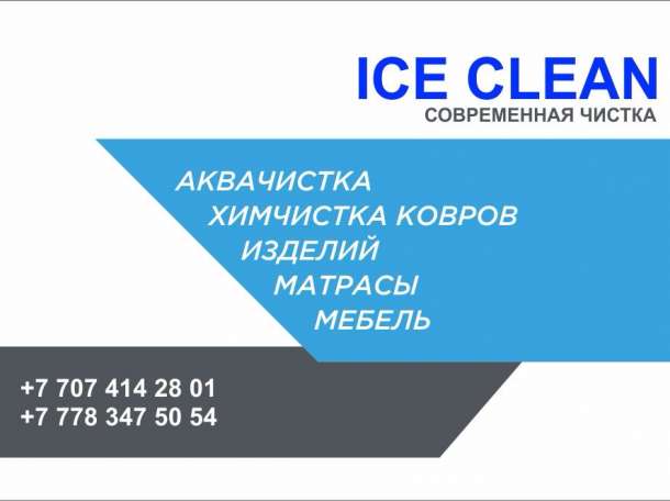 Качественная химчистка ковров, мягкой мебели, мягкой мебели , фотография 2