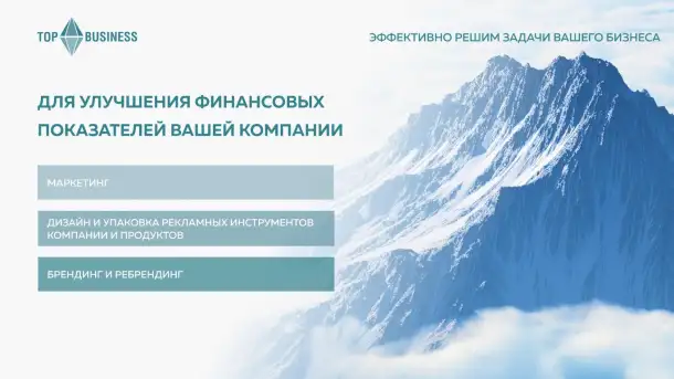 Маркетинг для увеличения прибыли Вашего бизнеса Увеличение прибыли без доп. затрат на рекламу, фотография 1