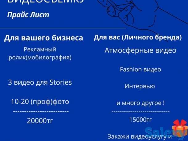 Услуга Фотографа, фотография 2