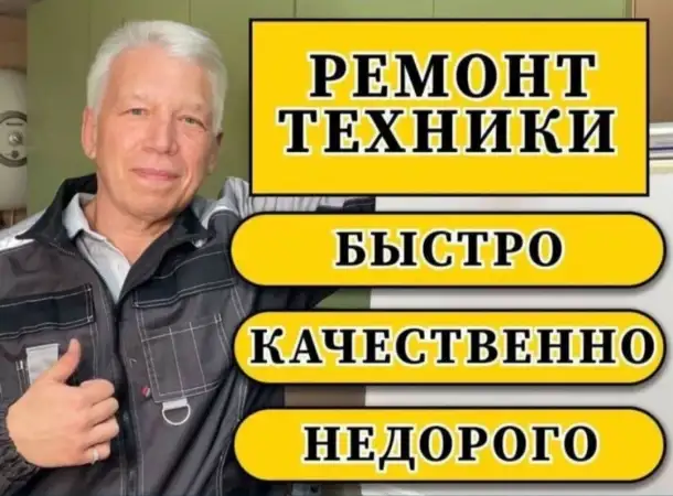 Ремонт холодильников и морозильников в Актобе, фотография 1