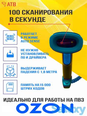 Сканер штрихкода беспроводной 2D - 830W, фотография 3