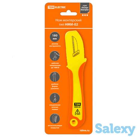 Нож монтерский с прямым лезвием, диэлектрический, нми-02 экспертэлектрик tdm sq1003-0107, фотография 2