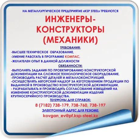 требуется инженер-конструктор, фотография 1