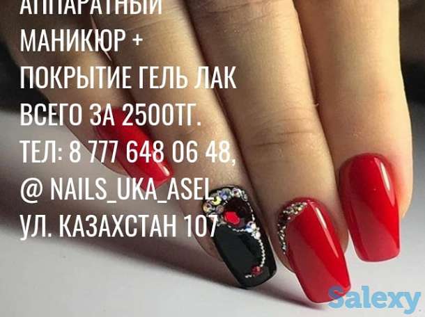 Маникюр, фотография 1