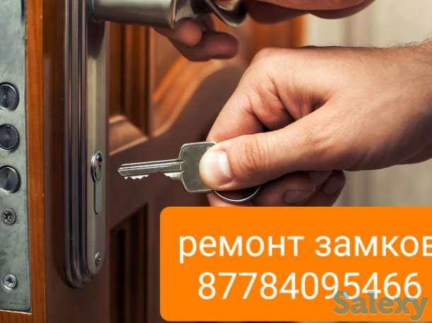 ремонт и врезка замков любой сложности, фотография 1