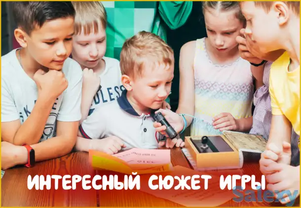 Выездные квесты для детей от 5 до 15 лет!, фотография 3