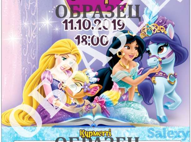 Электронные пригласительные, фотография 7