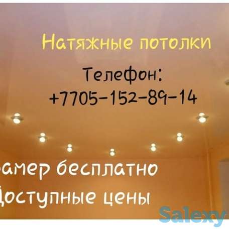 Натяжные потолки не дорого пенсеонером скидка, фотография 1