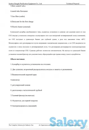 Оборудование для регенерации CO2 (сжижению) производство азот, водород, кислород, аммиак., фотография 12