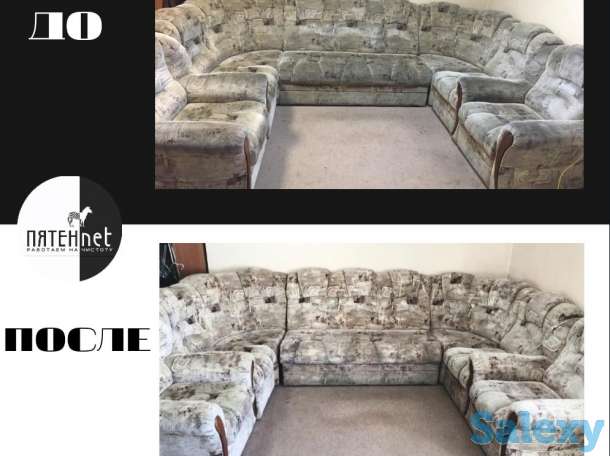 Профессиональная химчистка мебели и ковровых покрытий, фотография 2