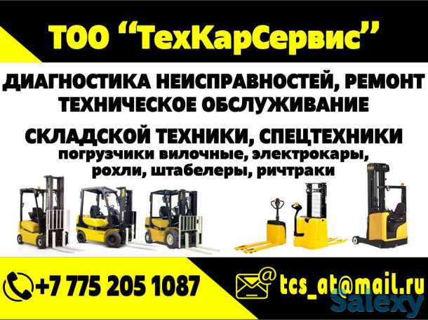 Ремонт спецтехники, фотография 1