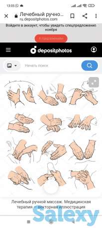 Профессиональный массаж, фотография 1