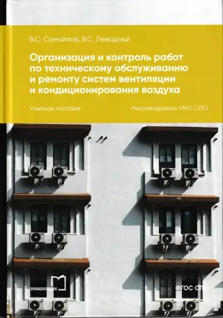 Монтажные работы по вентиляции, фотография 4